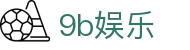 9b娱乐 - 整合多元化娱乐资源且支持多端同步的领先品牌